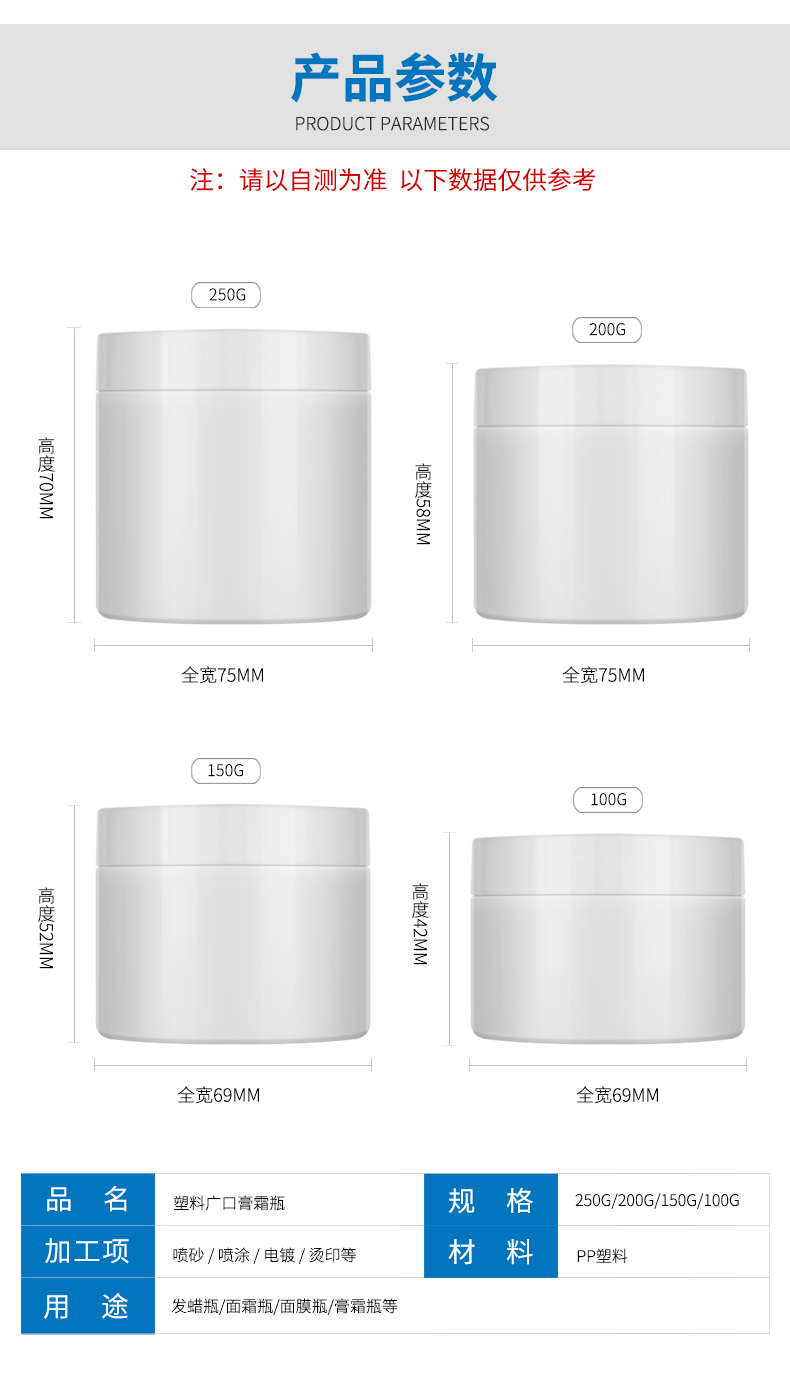 塑料广口膏霜瓶