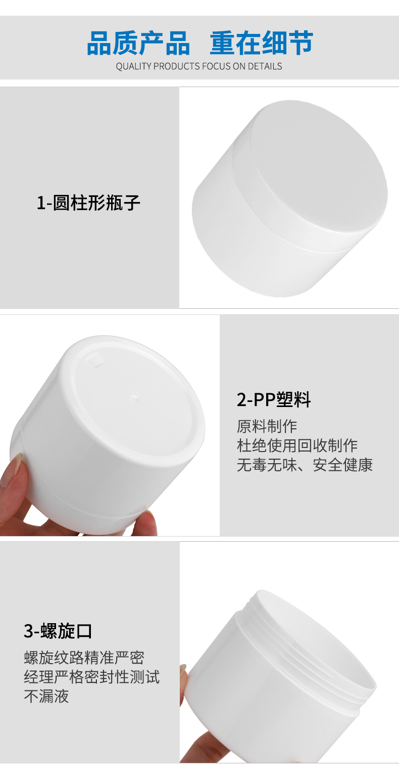 塑料广口膏霜瓶