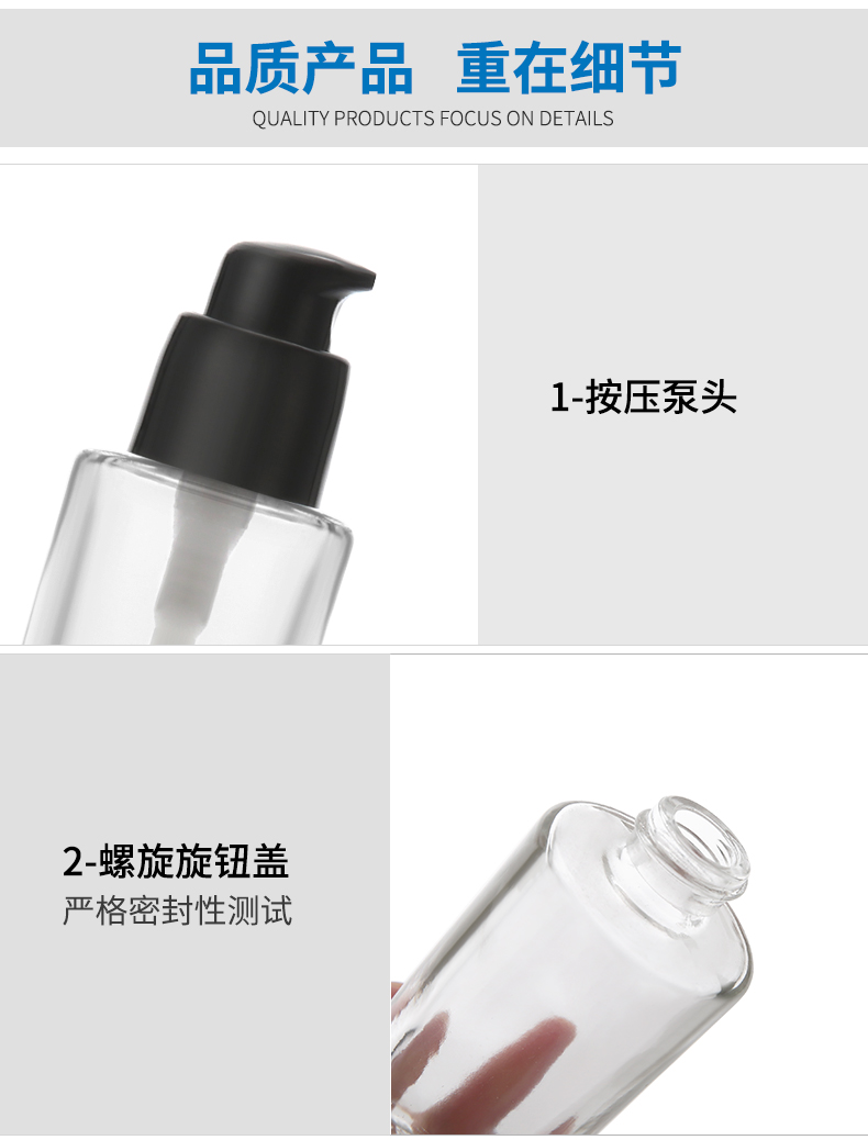 30ml圆粉底液瓶