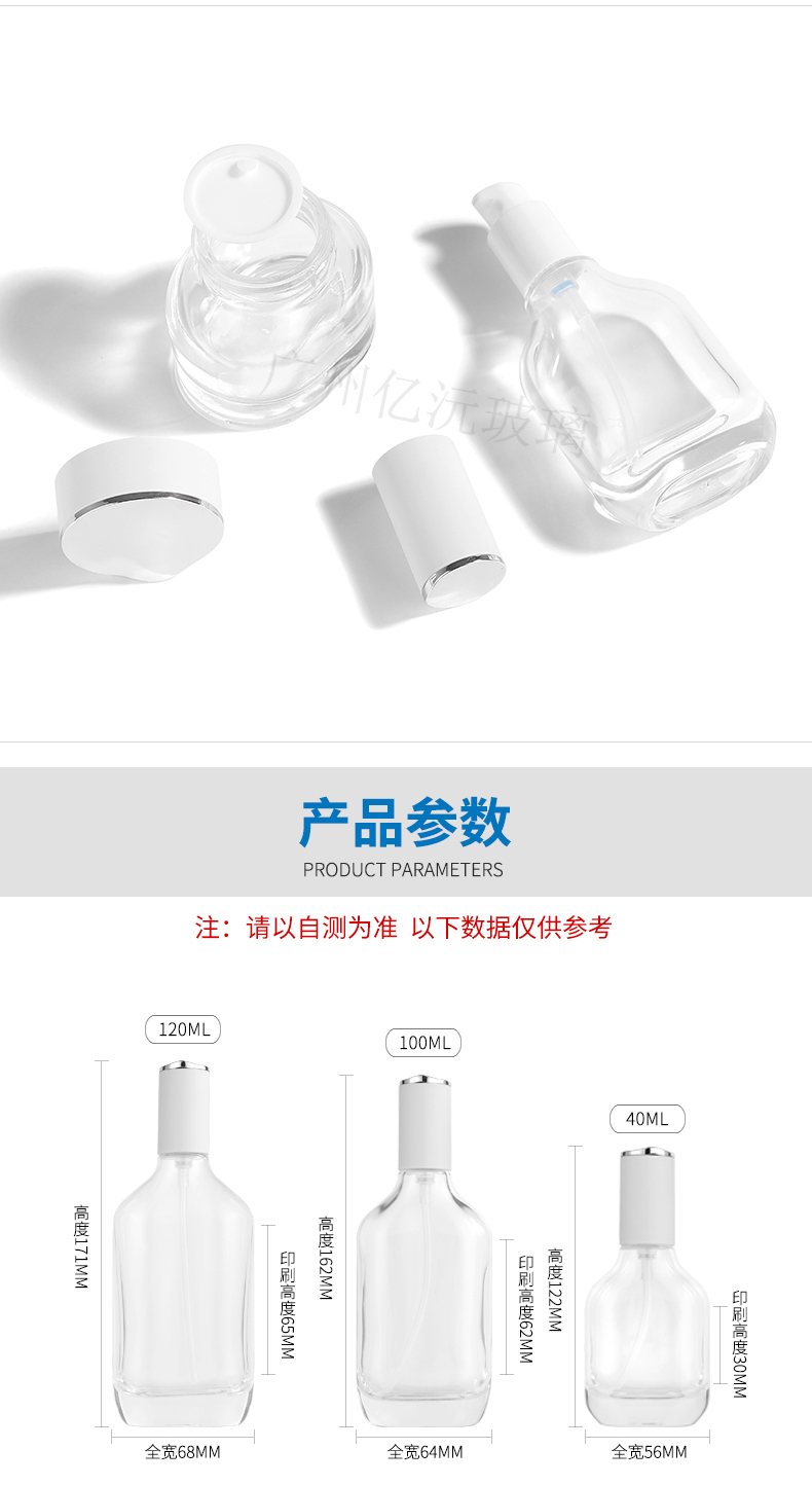 套装瓶