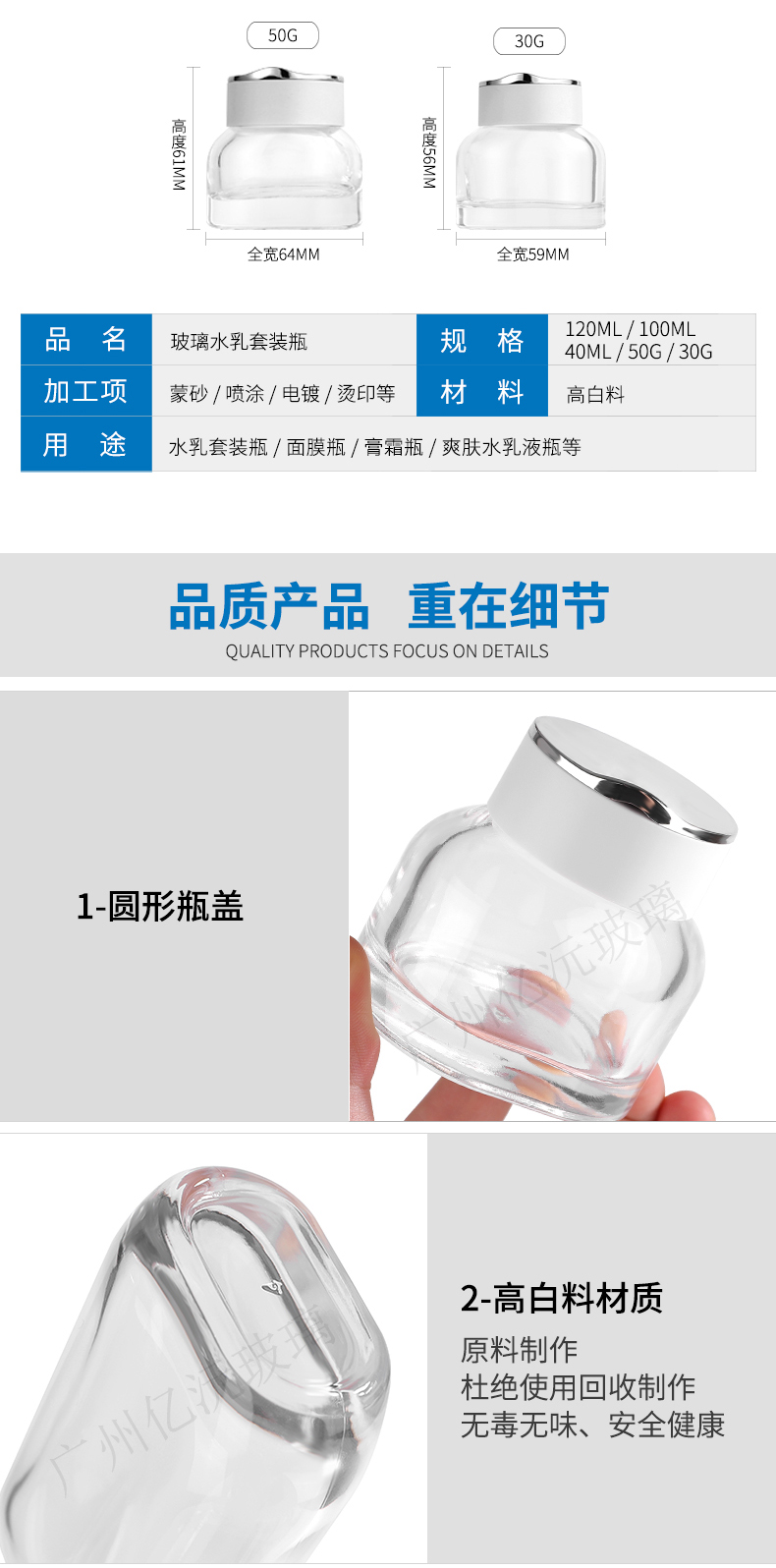 套装瓶
