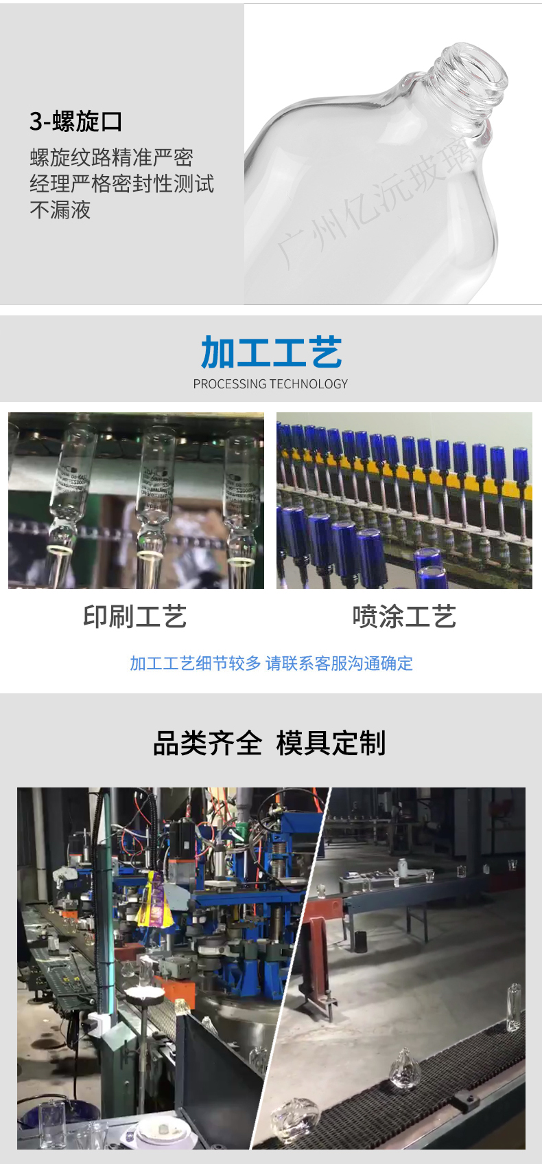 套装瓶
