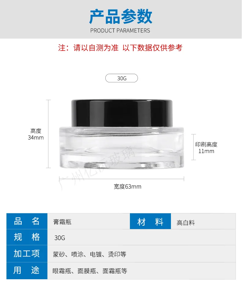 Glass Cosmetic Cream Jar Model 001 | Custom Skincare Packaging | OEM Manufacturer China