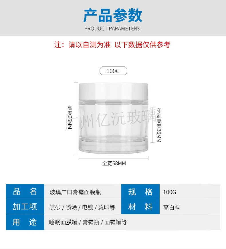 Glass Cosmetic Cream Jar Model 002 | Custom Skincare Packaging | OEM Manufacturer China
