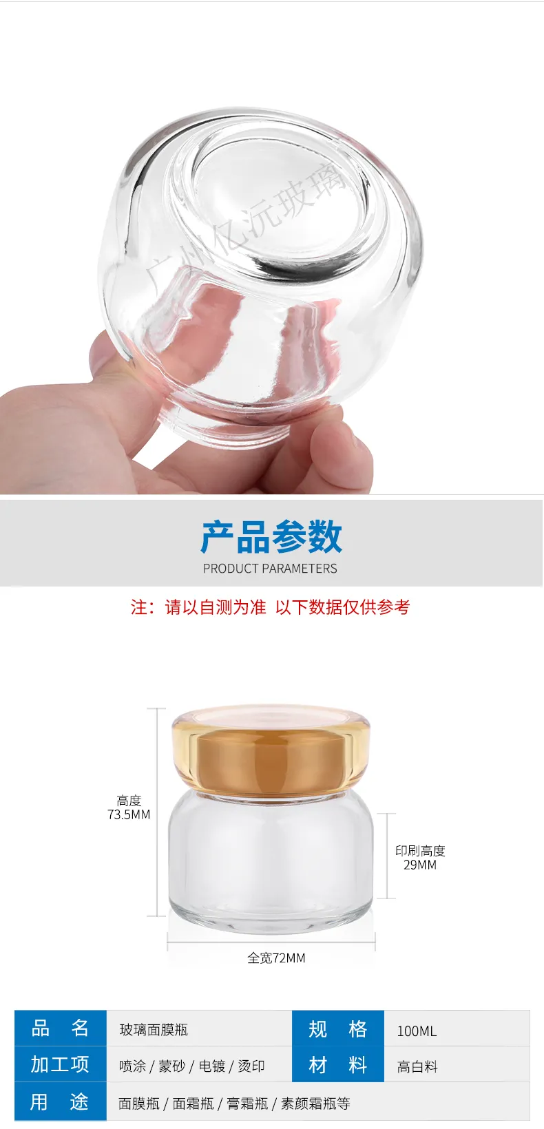 Glass Cosmetic Cream Jar Model 003 | Custom Skincare Packaging | OEM Manufacturer China