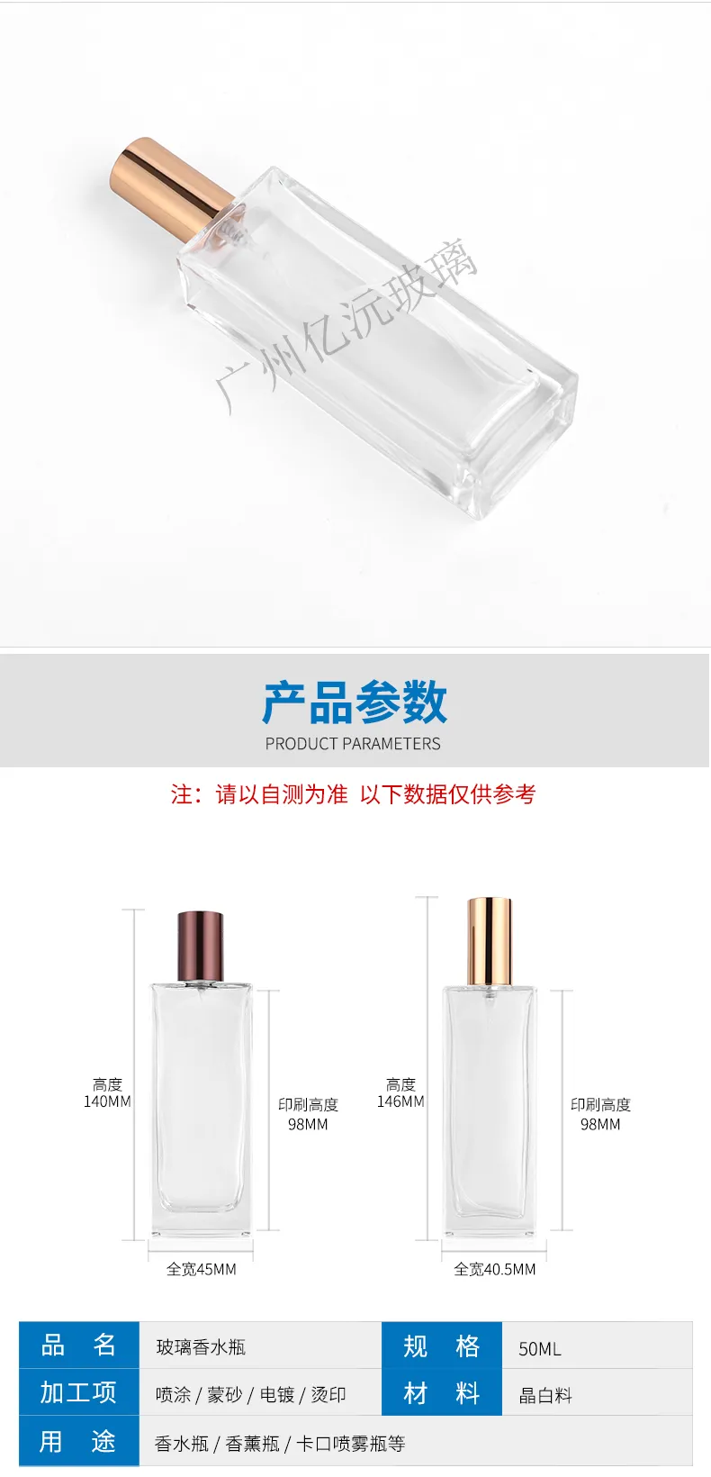 Glass Perfume Bottle Model 012 | Custom Fragrance Packaging | OEM Manufacturer China