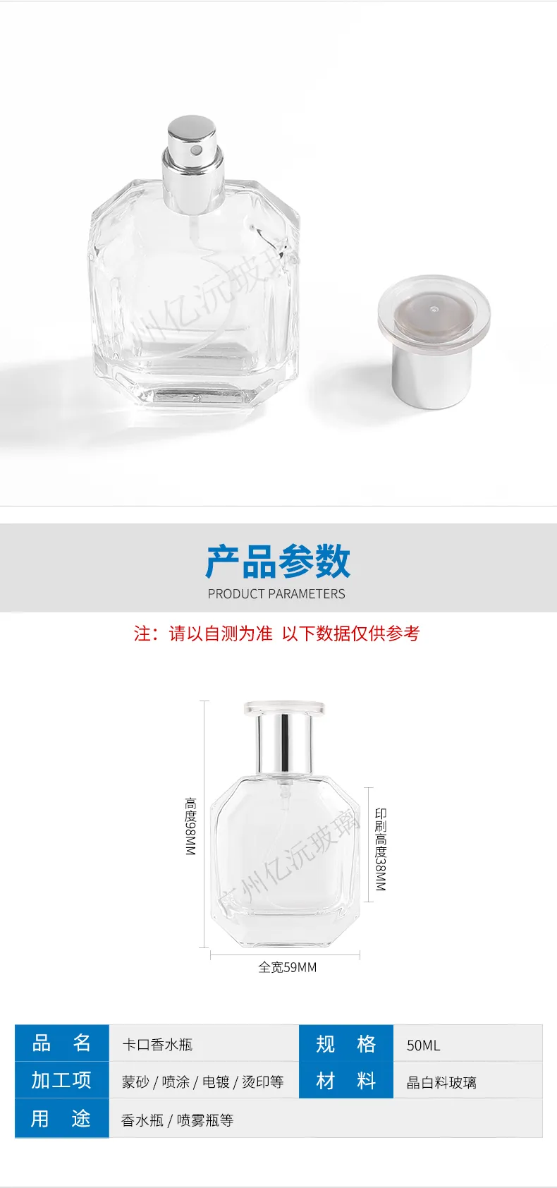 Glass Perfume Bottle Model 013 | Custom Fragrance Packaging | OEM Manufacturer China