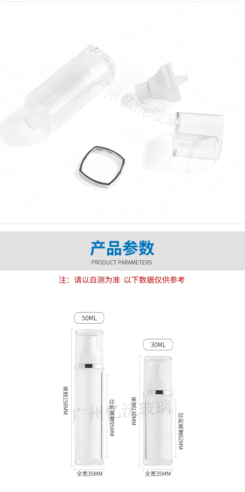 Acrylic Cosmetic Lotion Bottle Model 014 | Custom PETG Packaging | OEM Manufacturer China