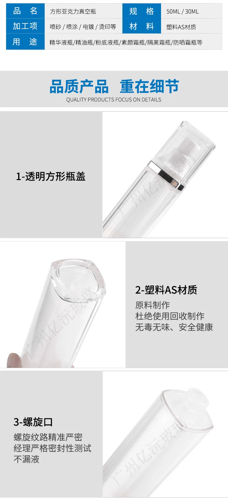 Acrylic Cosmetic Lotion Bottle Model 014 | Custom PETG Packaging | OEM Manufacturer China