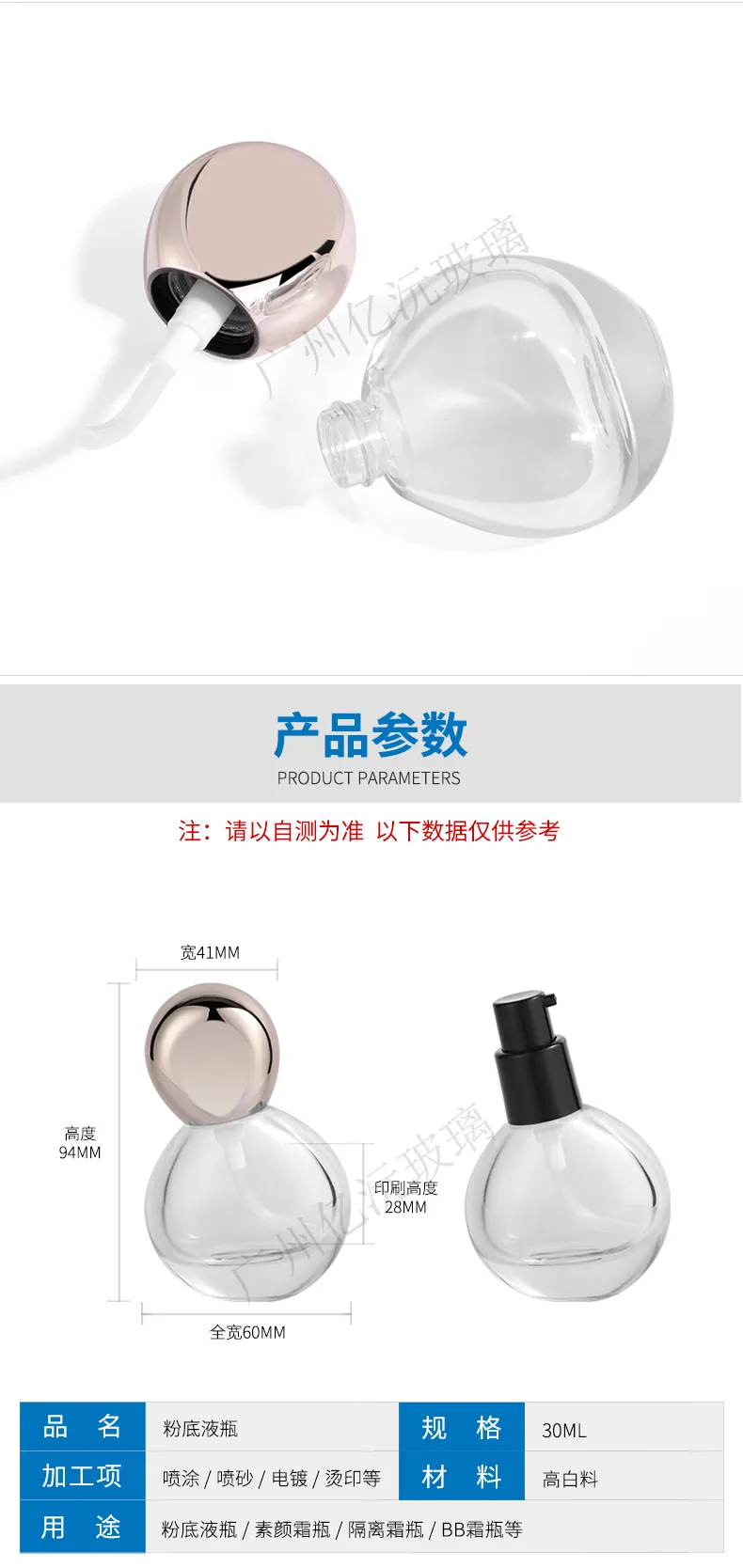 Glass Cosmetic Foundation Bottle Model 022 | Custom Wholesale | OEM Manufacturer China