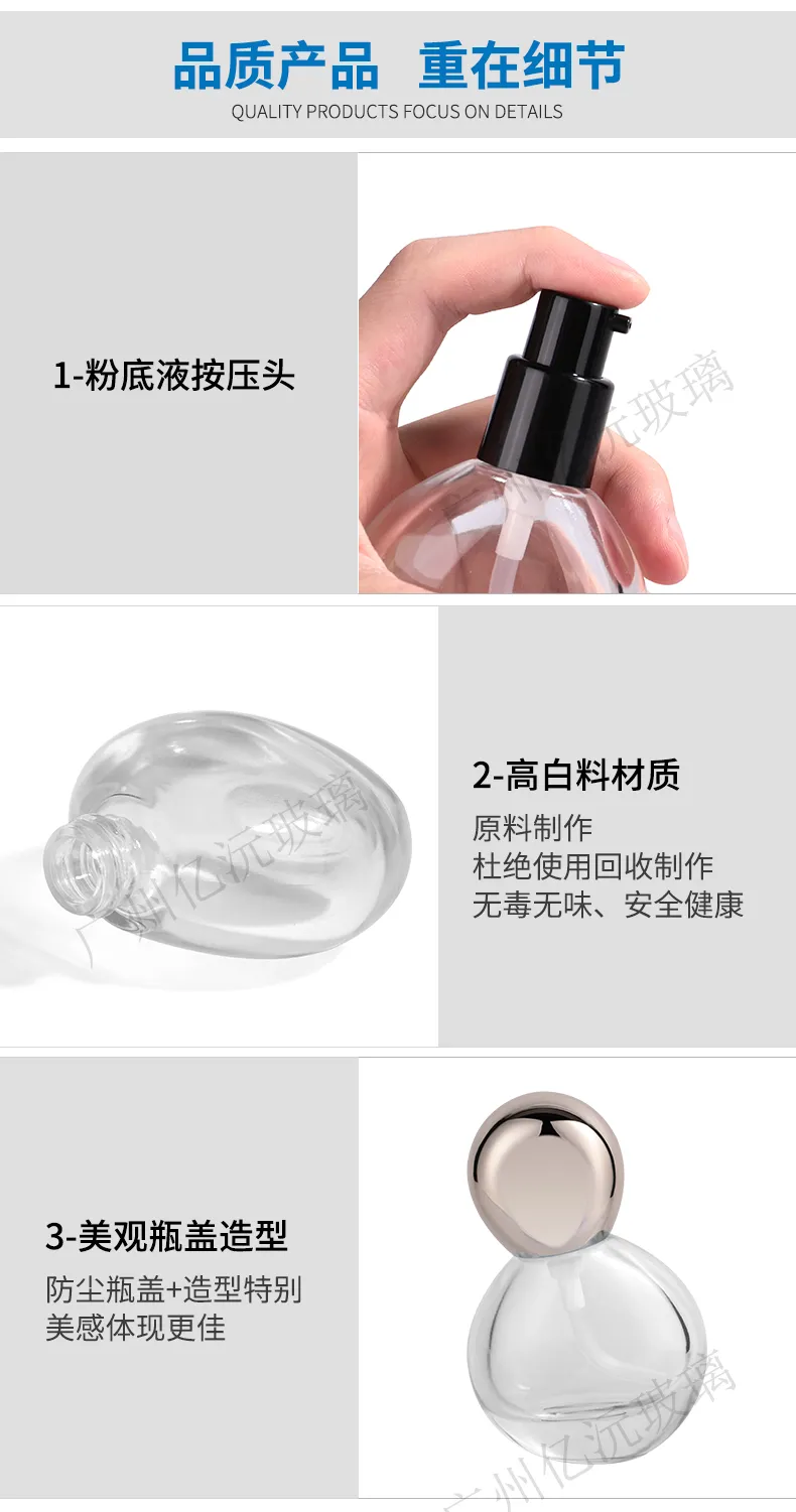 Glass Cosmetic Foundation Bottle Model 022 | Custom Wholesale | OEM Manufacturer China