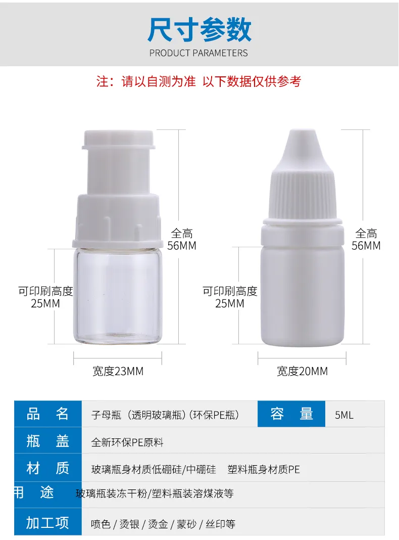 Model 023 024 Freeze Dried Powder Solvent Split Bottle 5ml 10ml Dual Chamber Glass Ampoule Packaging additional view 11 OE...