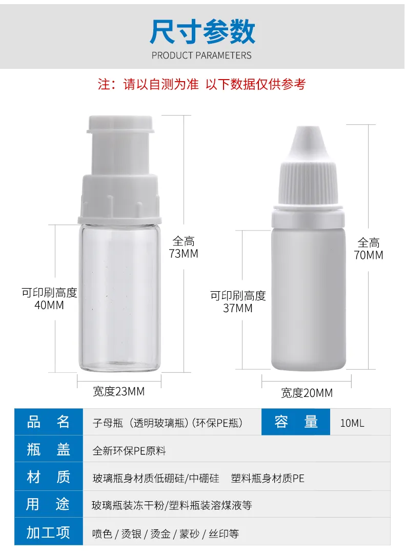 Model 023 024 Freeze Dried Powder Solvent Split Bottle 5ml 10ml Dual Chamber Glass Ampoule Packaging additional view 27 OE...