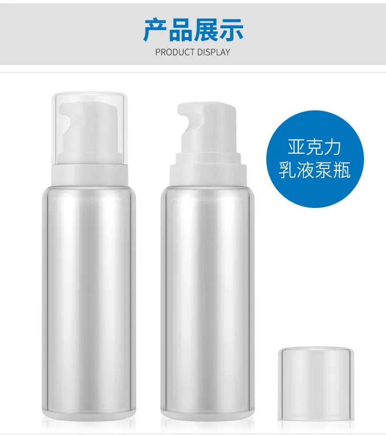 Acrylic Cosmetic Lotion Bottle Model 037 | Custom PETG Packaging | OEM Manufacturer China