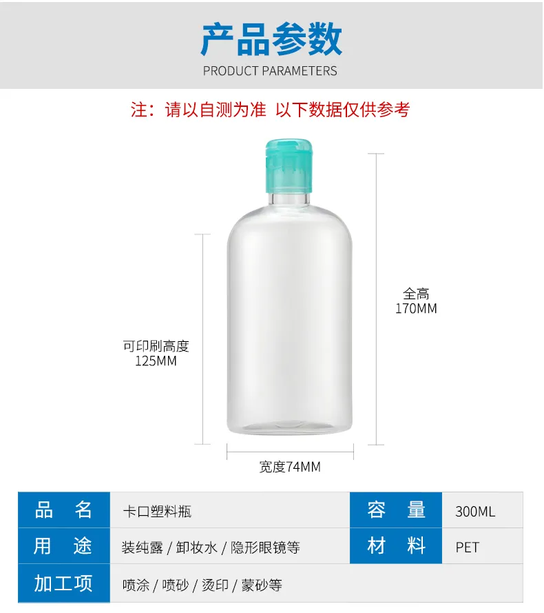 Acrylic Cosmetic Lotion Bottle Model 039 | Custom PETG Packaging | OEM Manufacturer China