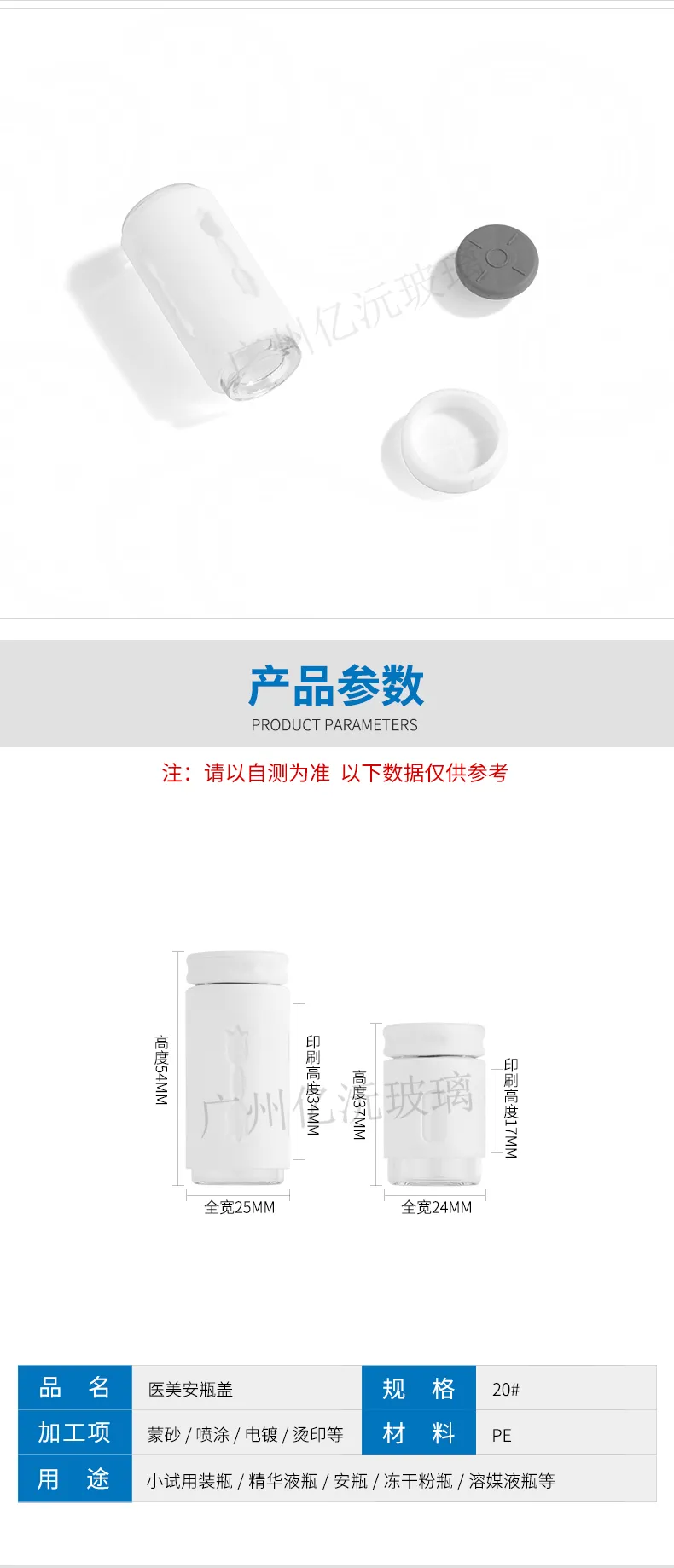 Glass Ampoule Serum Vial Model 041 | Custom Cosmetic Sample | OEM Manufacturer China