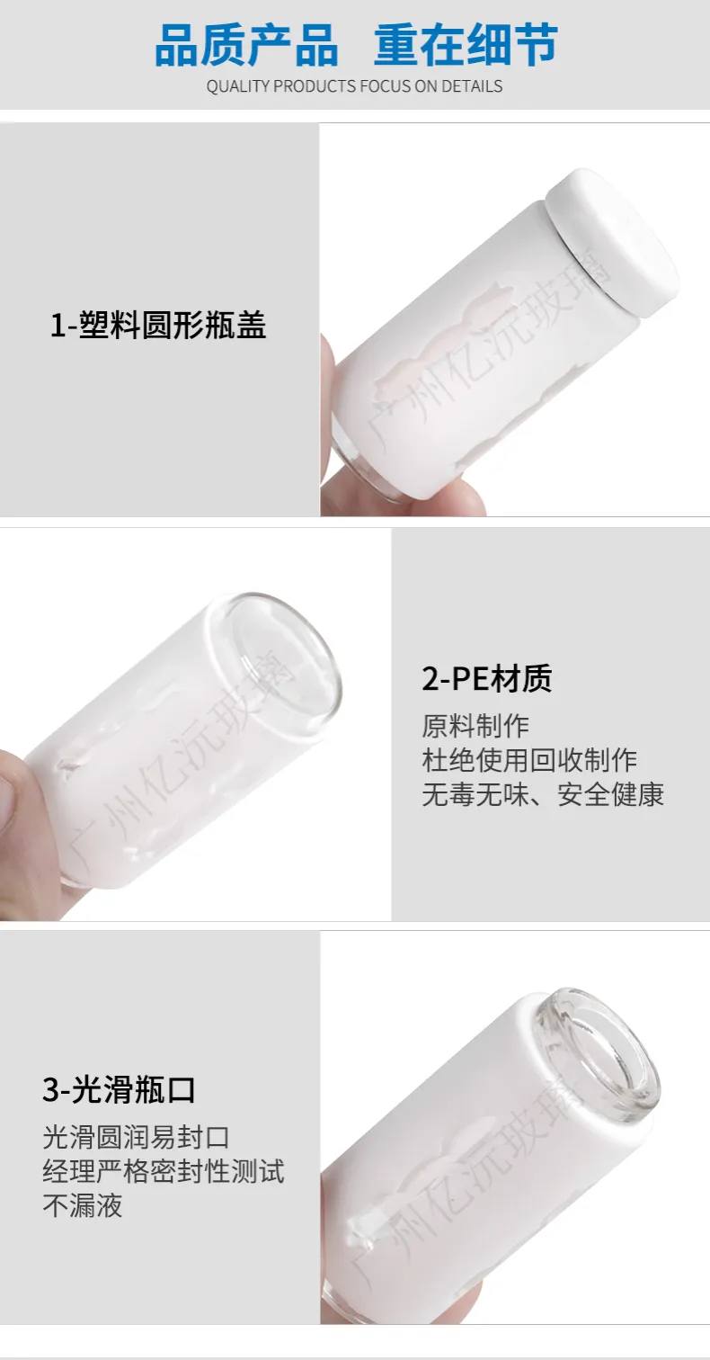 Glass Ampoule Serum Vial Model 041 | Custom Cosmetic Sample | OEM Manufacturer China