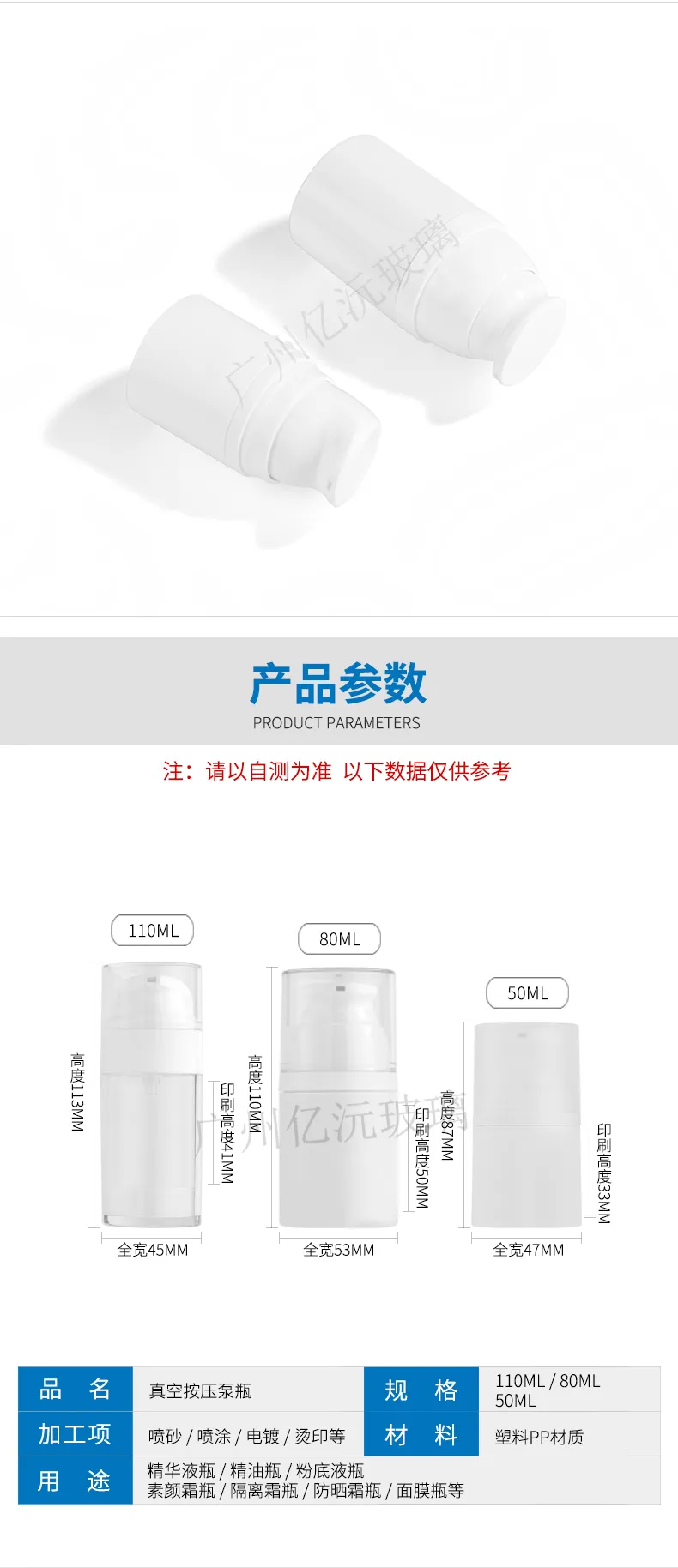 Acrylic Cosmetic Lotion Bottle Model 042 | Custom PETG Packaging | OEM Manufacturer China