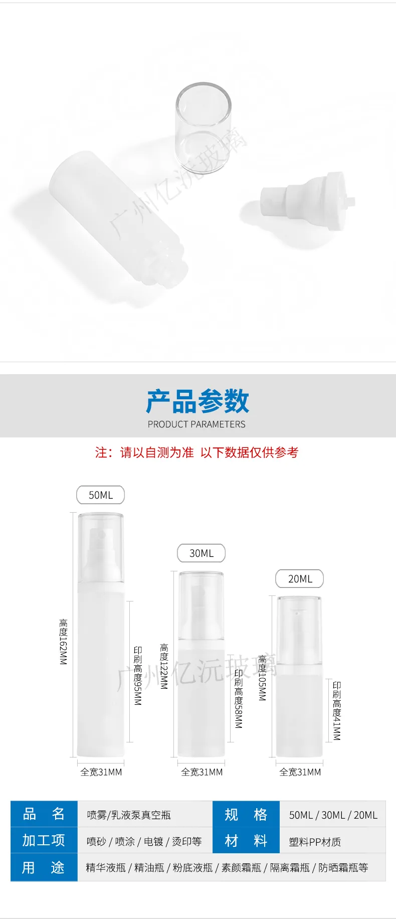 Acrylic Cosmetic Lotion Bottle Model 043 | Custom PETG Packaging | OEM Manufacturer China