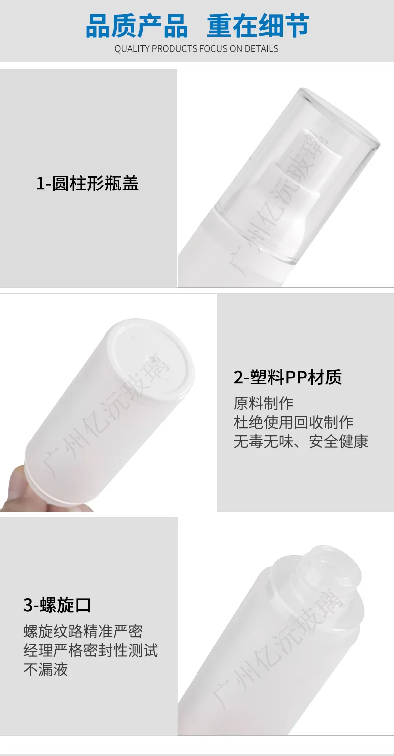 Acrylic Cosmetic Lotion Bottle Model 043 | Custom PETG Packaging | OEM Manufacturer China