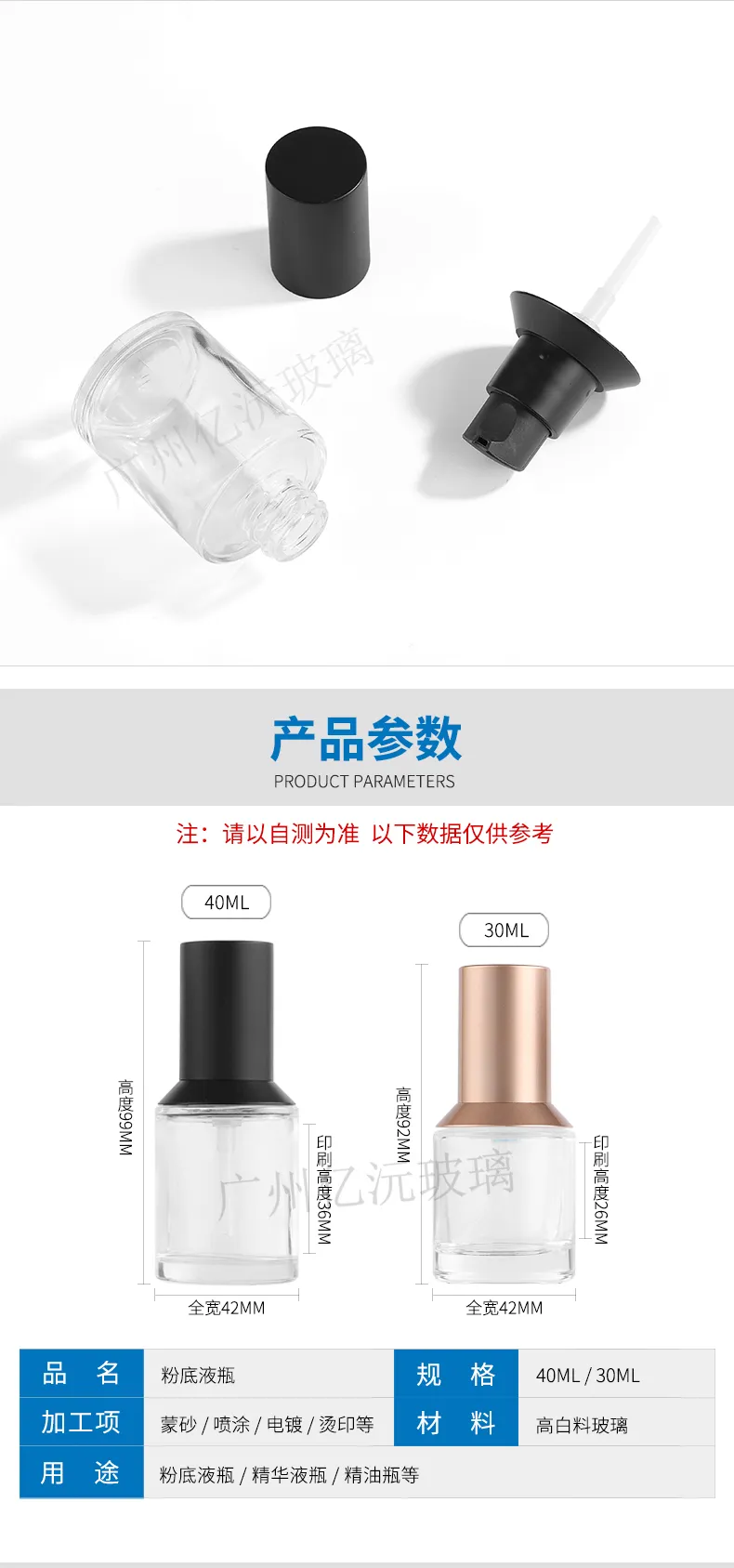 Glass Cosmetic Foundation Bottle Model 045 | Custom Wholesale | OEM Manufacturer China