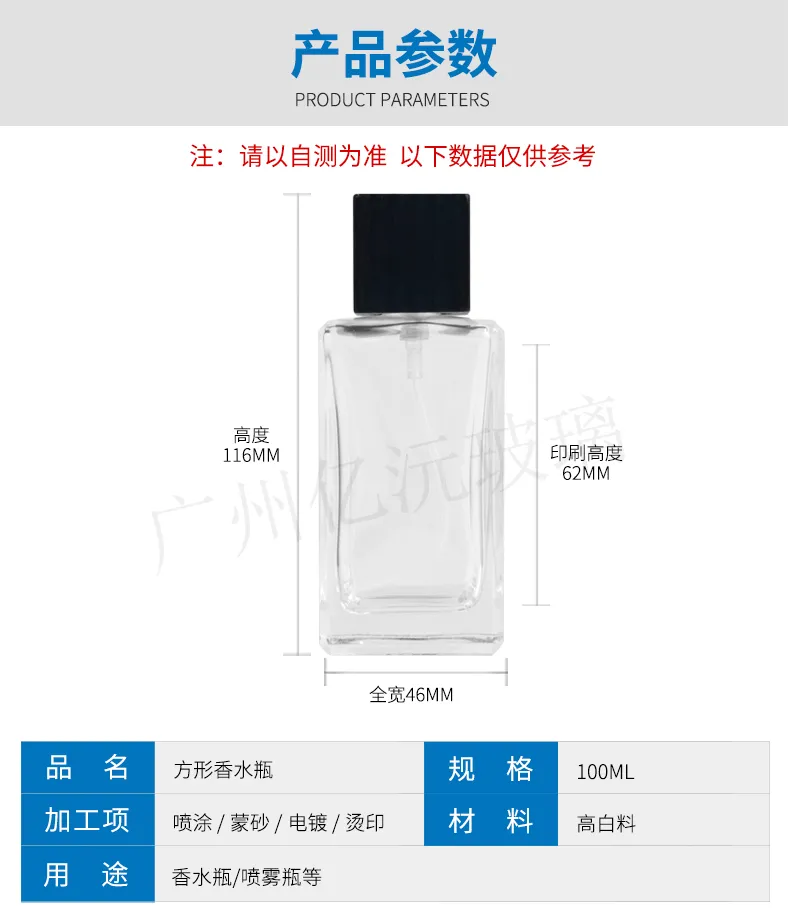 Glass Perfume Bottle Model 048 | Custom Fragrance Packaging | OEM Manufacturer China
