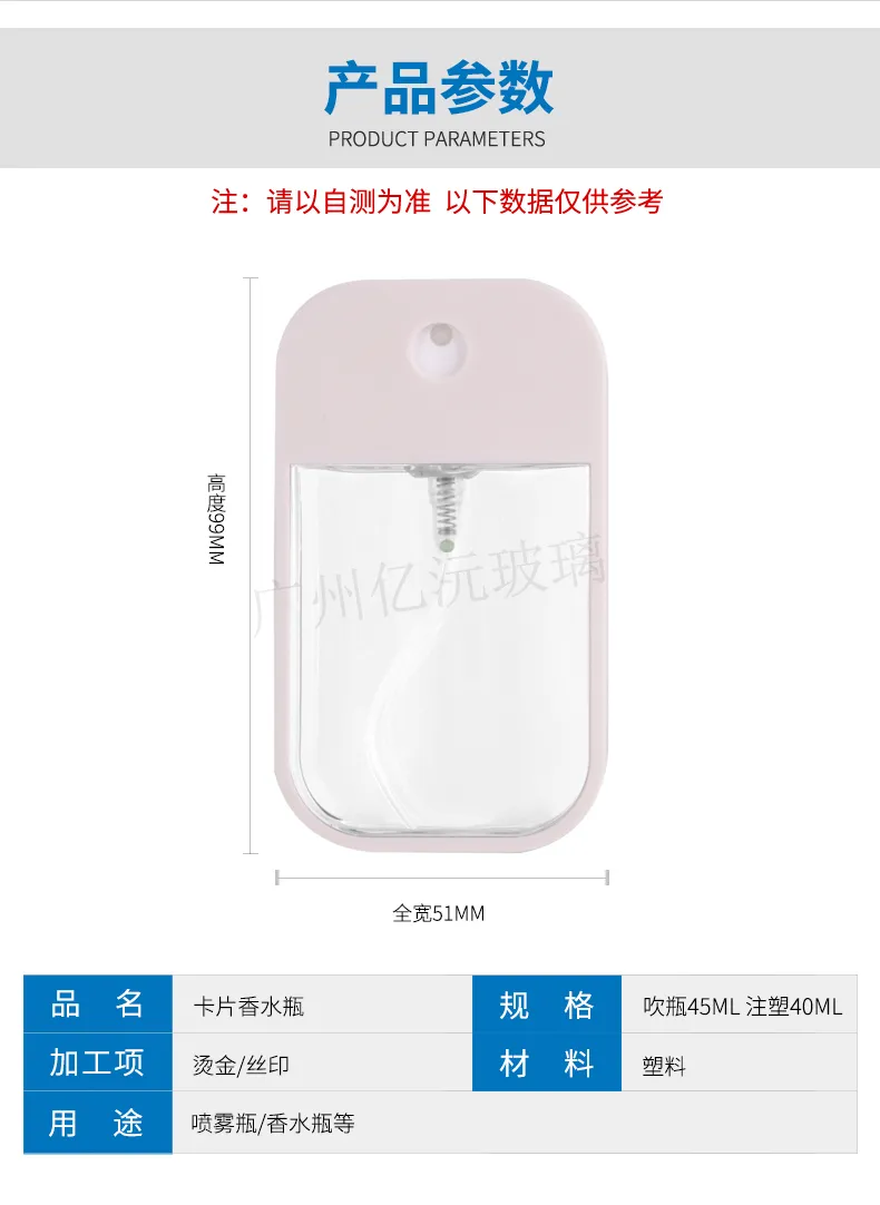 Glass Perfume Bottle Model 049 | Custom Fragrance Packaging | OEM Manufacturer China
