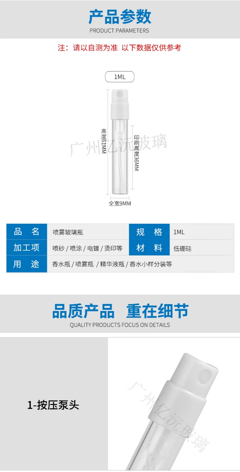 Glass Ampoule Serum Vial Model 059 | Custom Cosmetic Sample | OEM Manufacturer China