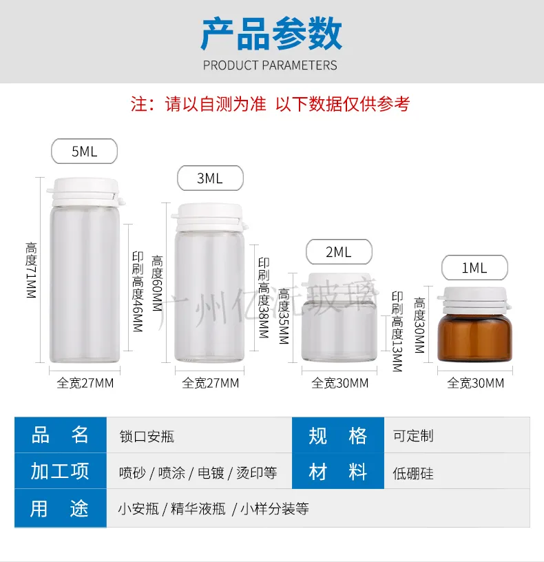 Glass Ampoule Serum Vial Model 061 | Custom Cosmetic Sample | OEM Manufacturer China