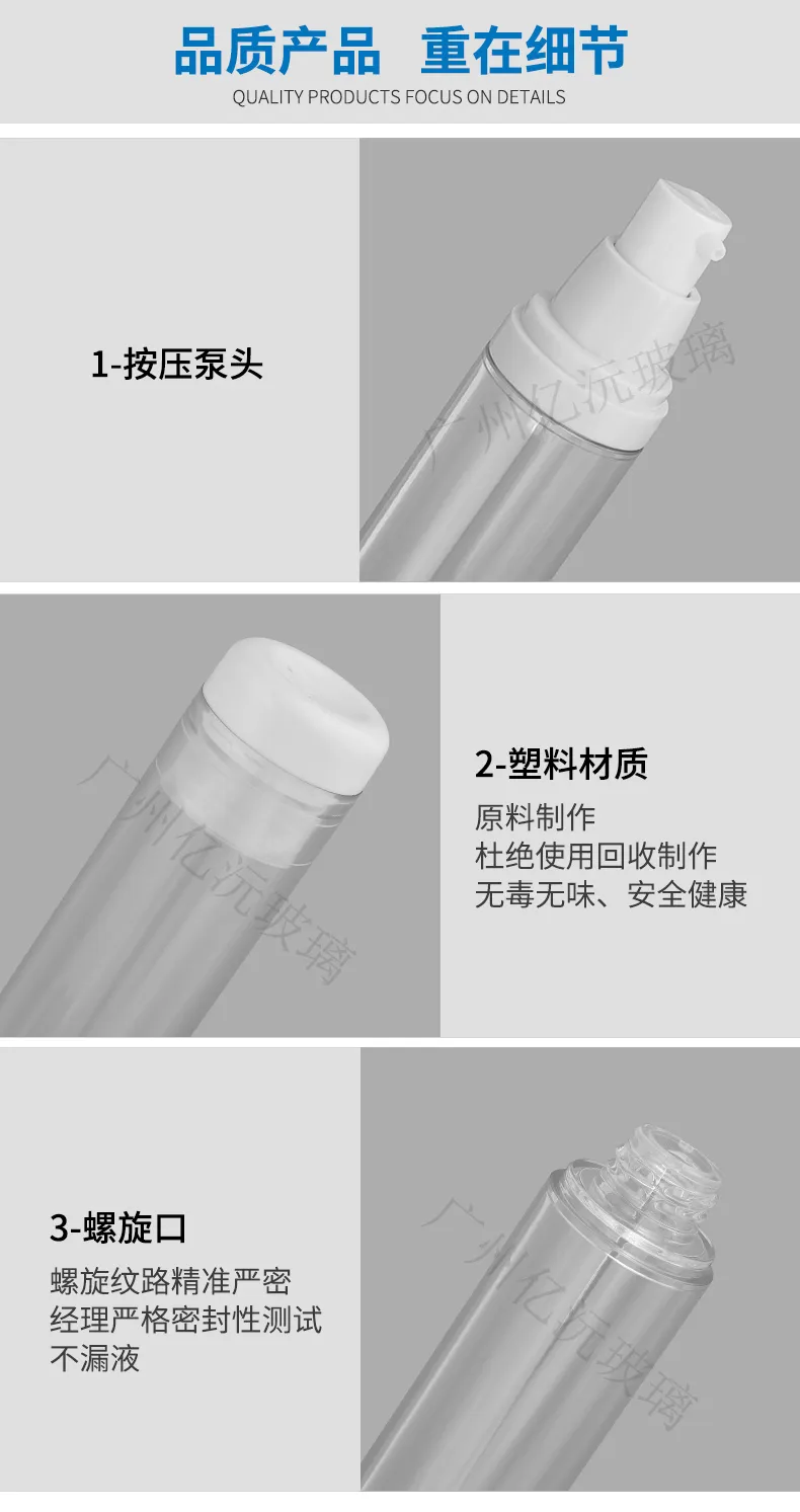 Acrylic Cosmetic Lotion Bottle Model 065 | Custom PETG Packaging | OEM Manufacturer China
