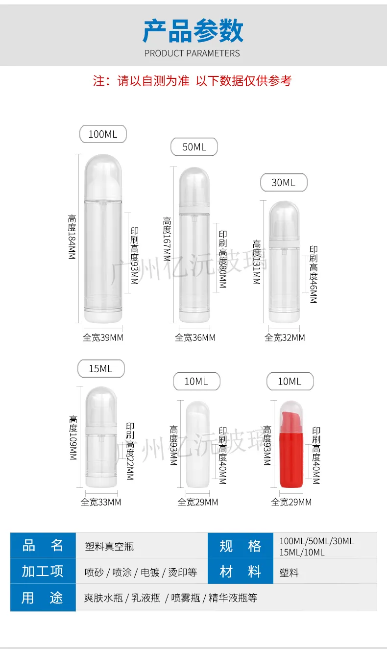 Acrylic Cosmetic Lotion Bottle Model 065 | Custom PETG Packaging | OEM Manufacturer China