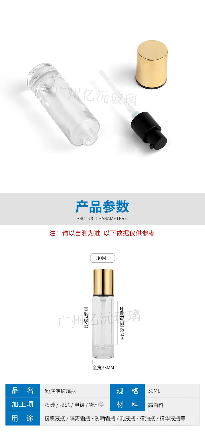 Model 066 Foundation Liquid Bottle – 15ml 30ml Airless Pump Bottle - view 8