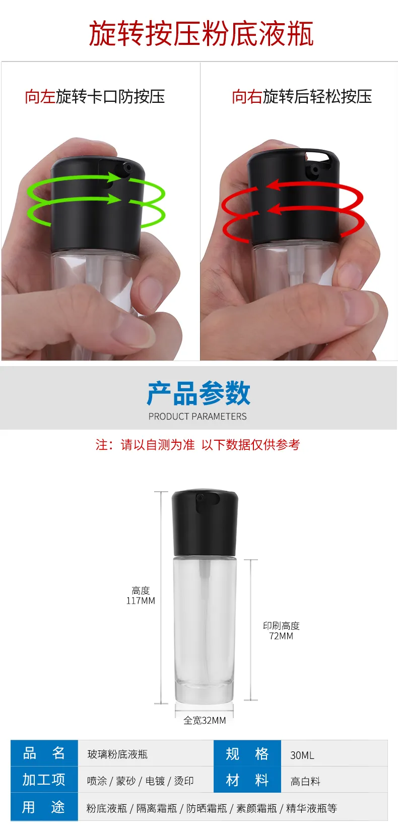 Glass Cosmetic Foundation Bottle Model 072 | Custom Wholesale | OEM Manufacturer China