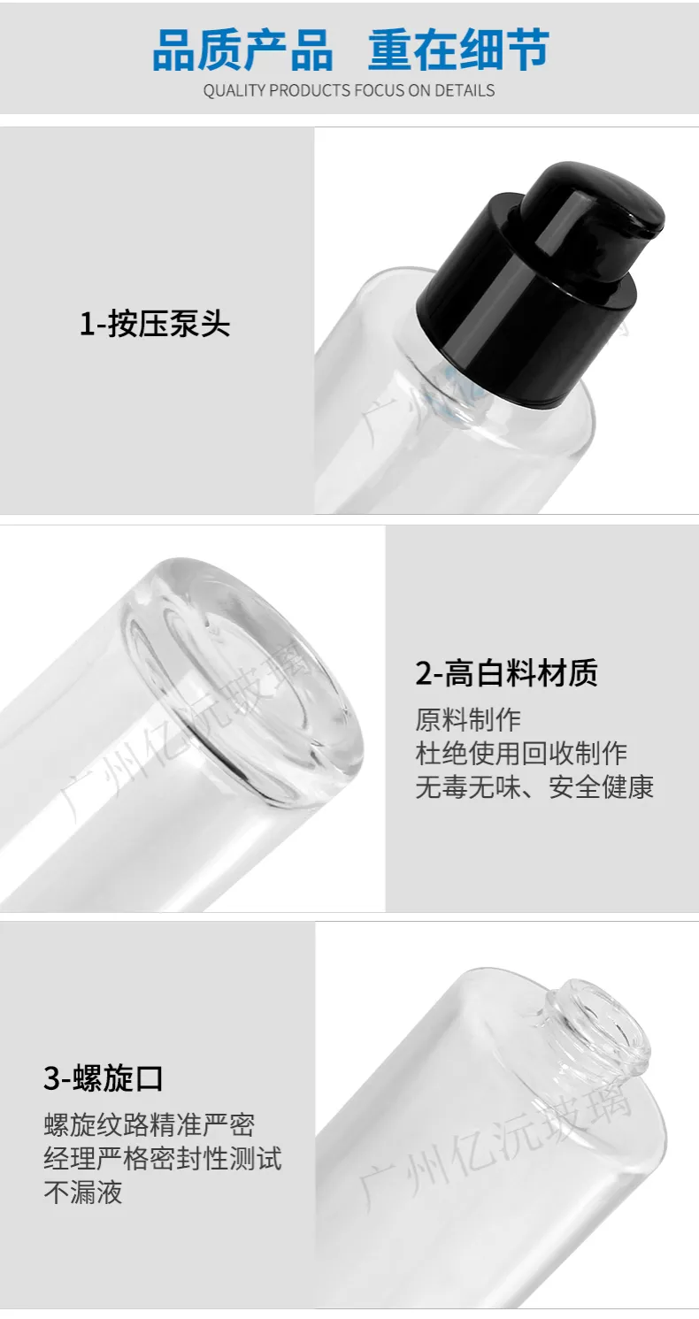 Glass Cosmetic Foundation Bottle Model 073 | Custom Wholesale | OEM Manufacturer China