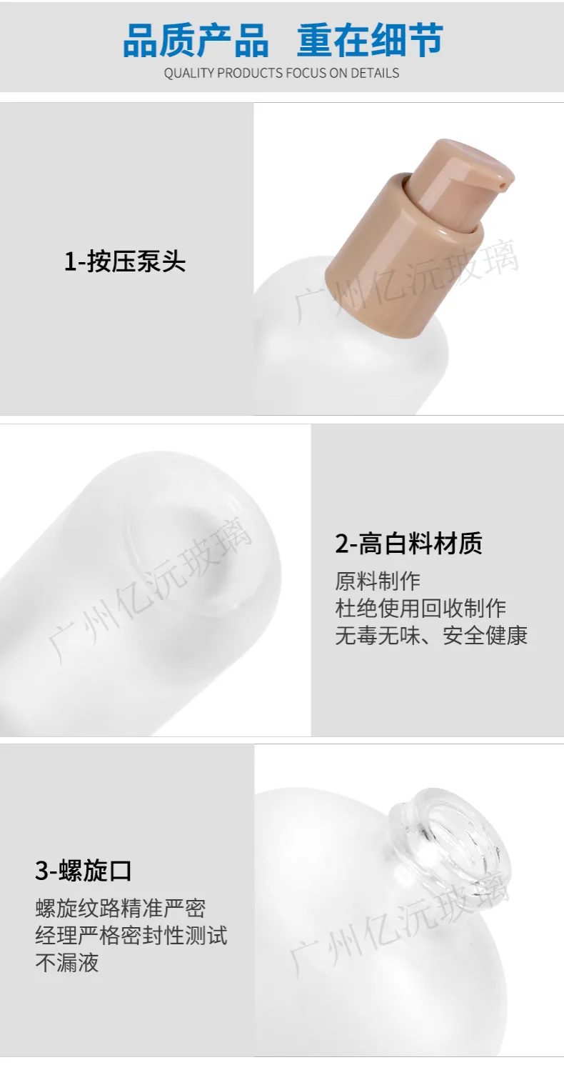 Glass Cosmetic Foundation Bottle Model 074 | Custom Wholesale | OEM Manufacturer China