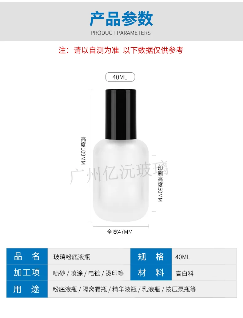 Glass Cosmetic Foundation Bottle Model 074 | Custom Wholesale | OEM Manufacturer China