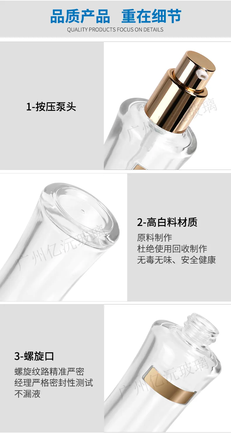 Glass Cosmetic Foundation Bottle Model 075 | Custom Wholesale | OEM Manufacturer China