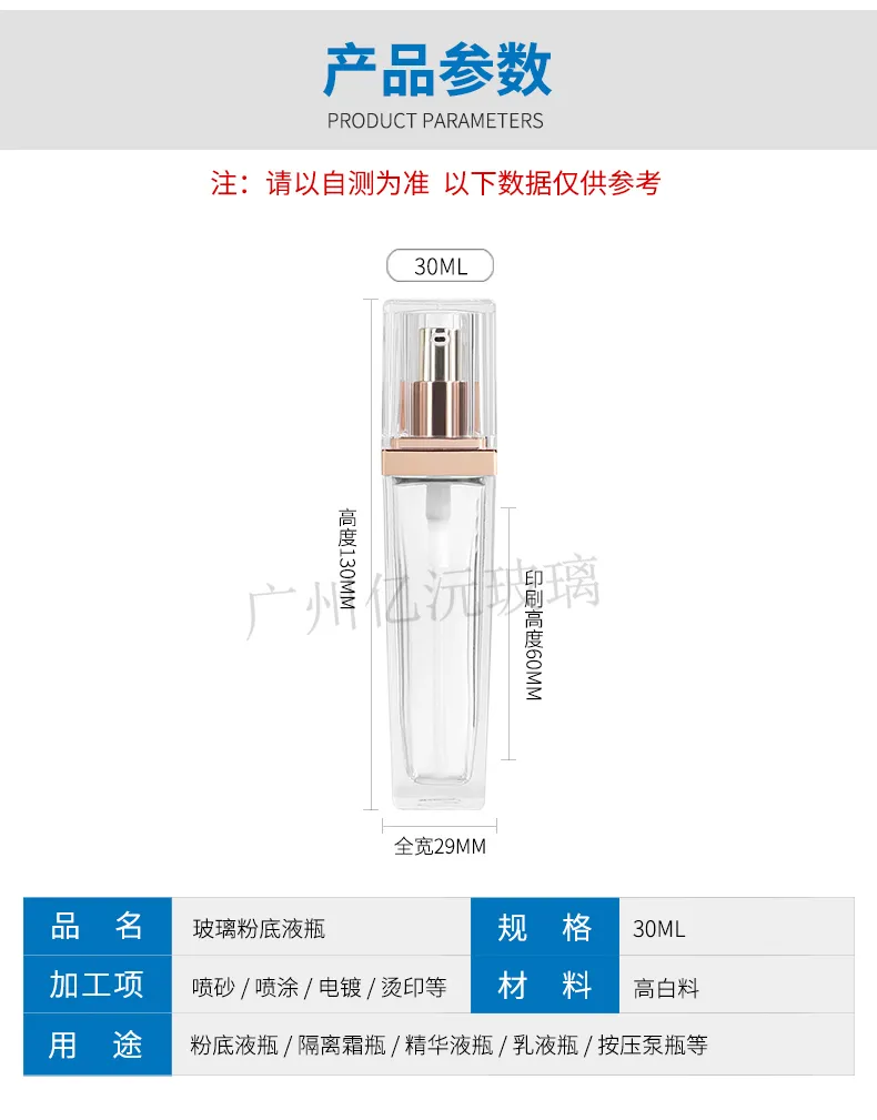 Glass Cosmetic Foundation Bottle Model 076 | Custom Wholesale | OEM Manufacturer China