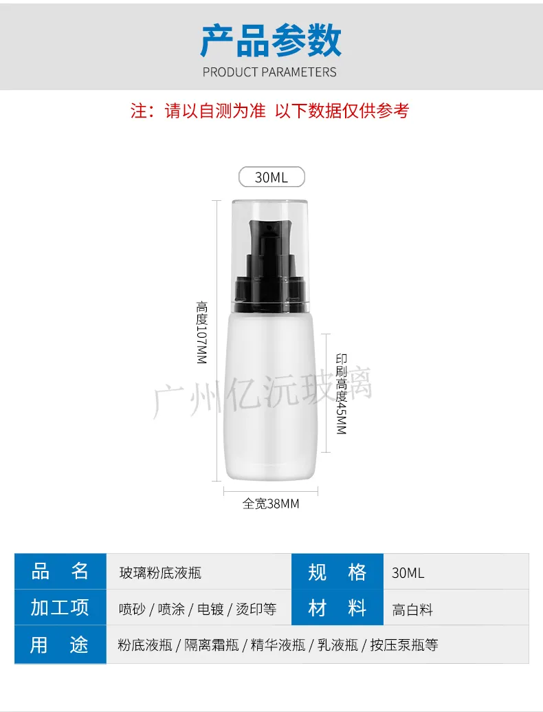 Glass Cosmetic Foundation Bottle Model 077 | Custom Wholesale | OEM Manufacturer China