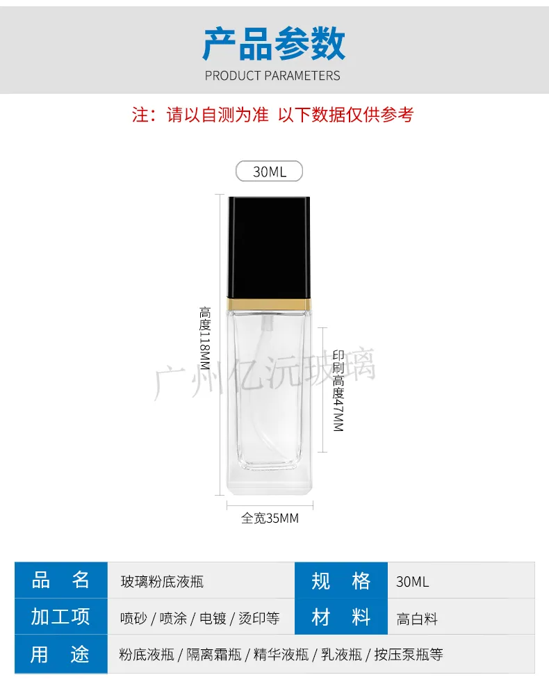 Glass Cosmetic Foundation Bottle Model 078 | Custom Wholesale | OEM Manufacturer China