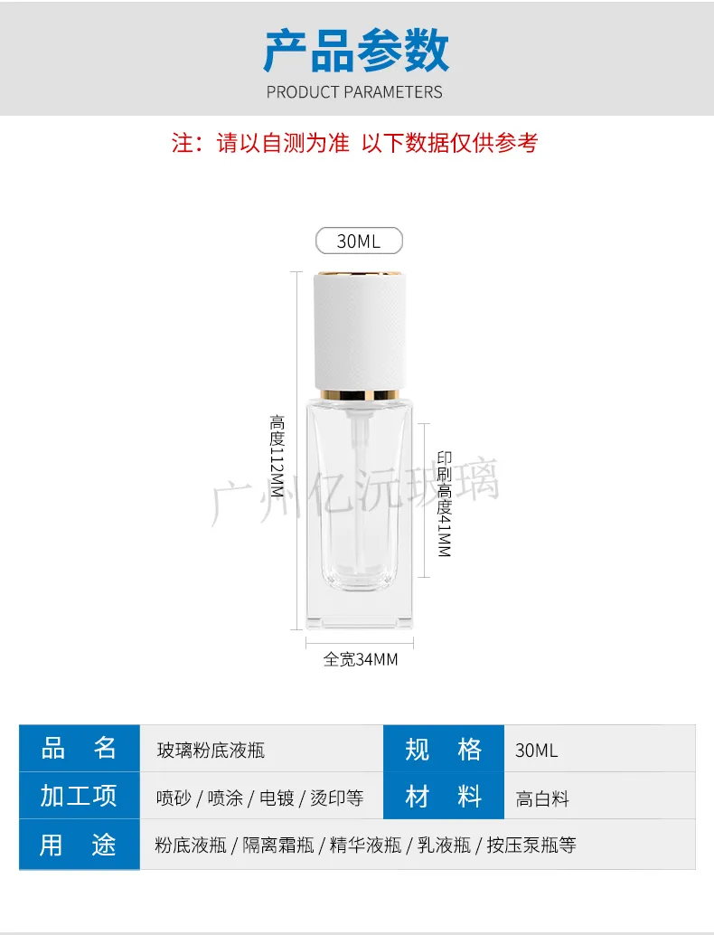 Glass Cosmetic Foundation Bottle Model 079 | Custom Wholesale | OEM Manufacturer China