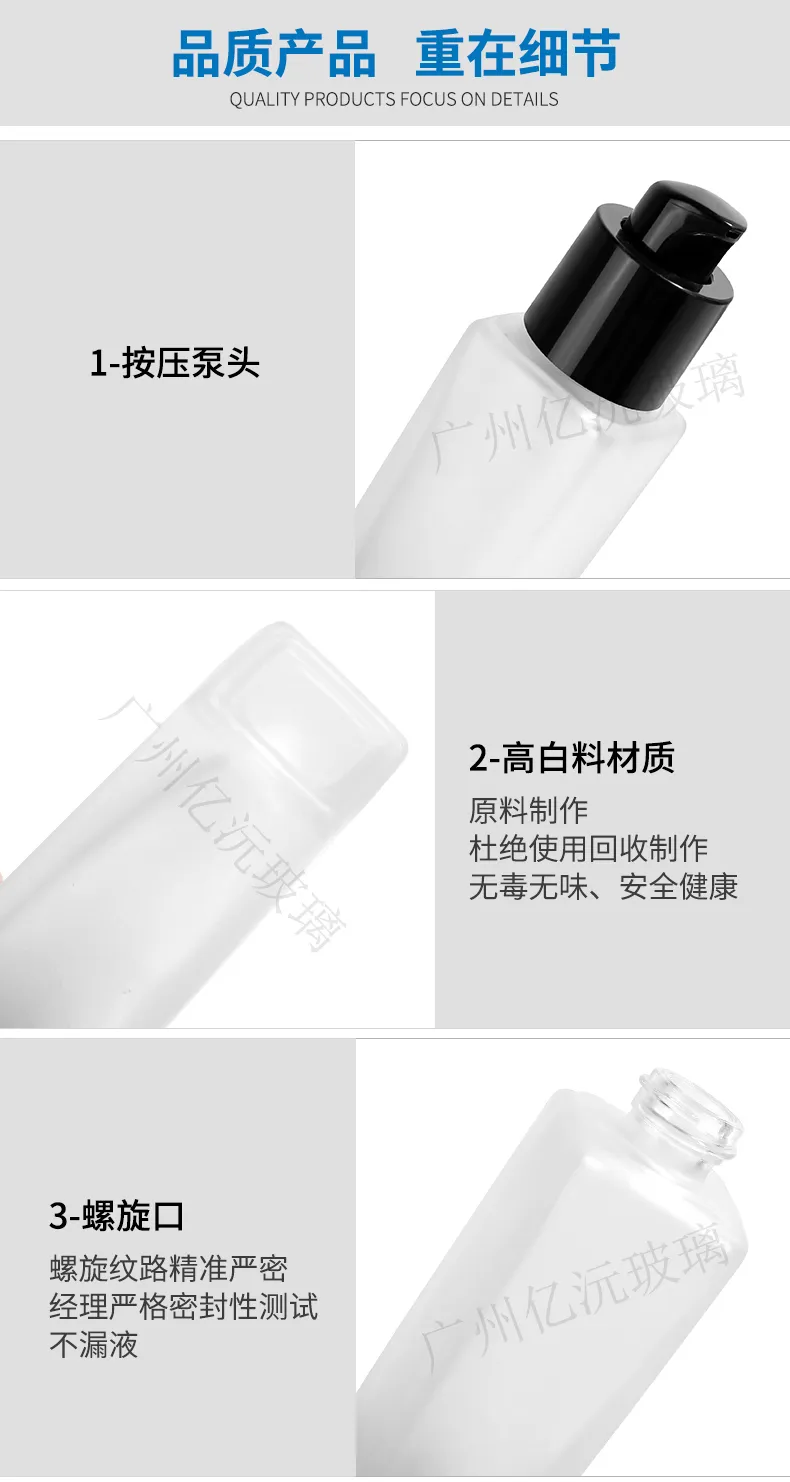 Glass Cosmetic Foundation Bottle Model 080 | Custom Wholesale | OEM Manufacturer China