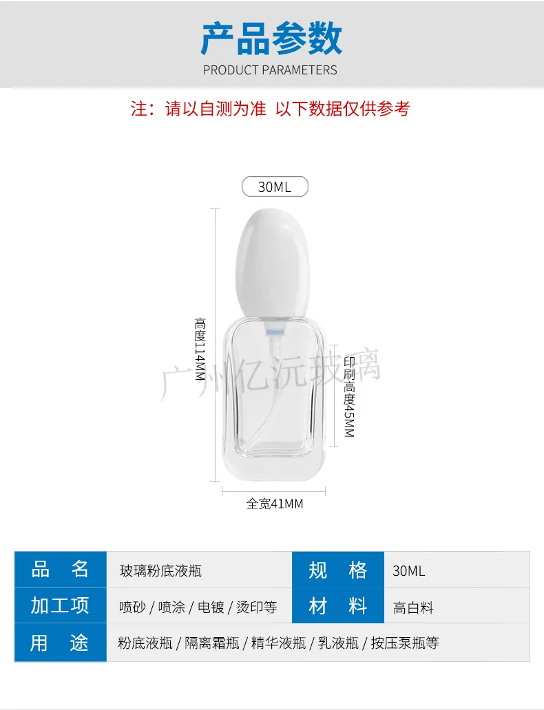Glass Cosmetic Foundation Bottle Model 081 | Custom Wholesale | OEM Manufacturer China