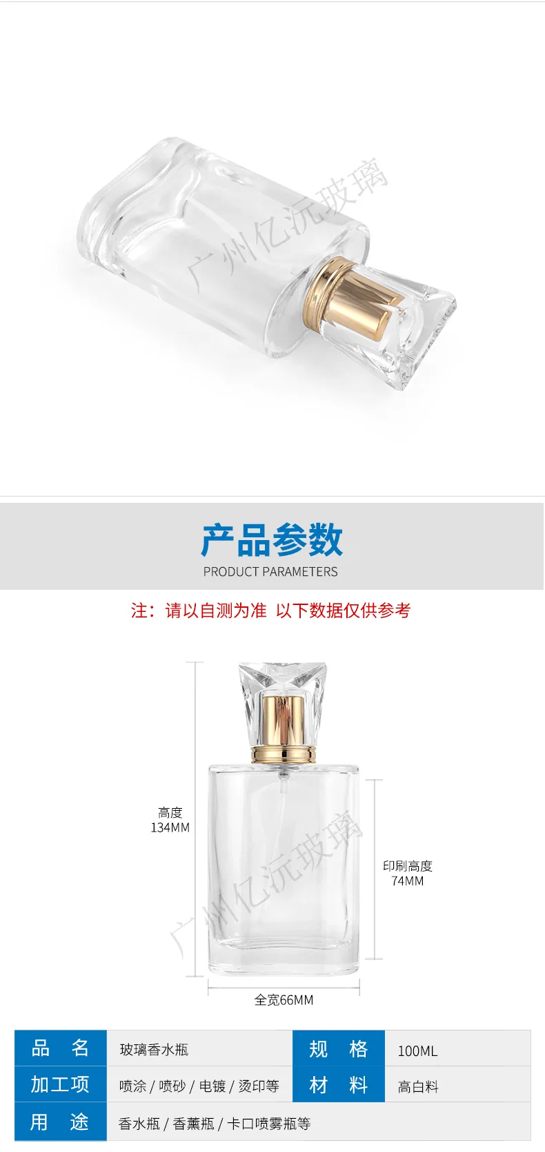 Glass Perfume Bottle Model 086 | Custom Fragrance Packaging | OEM Manufacturer China