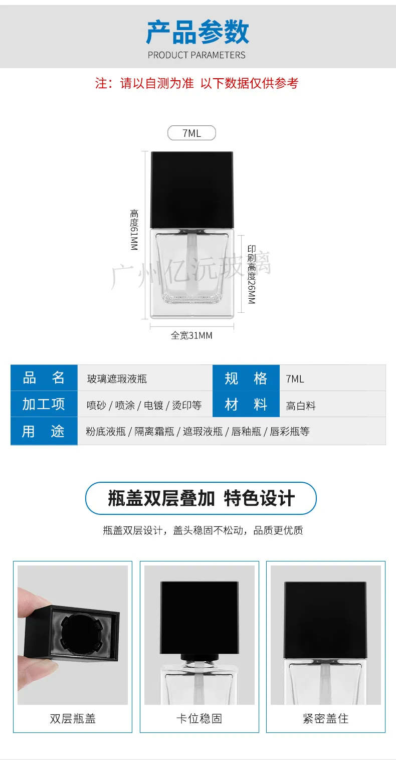 Glass Cosmetic Foundation Bottle Model 087 | Custom Wholesale | OEM Manufacturer China