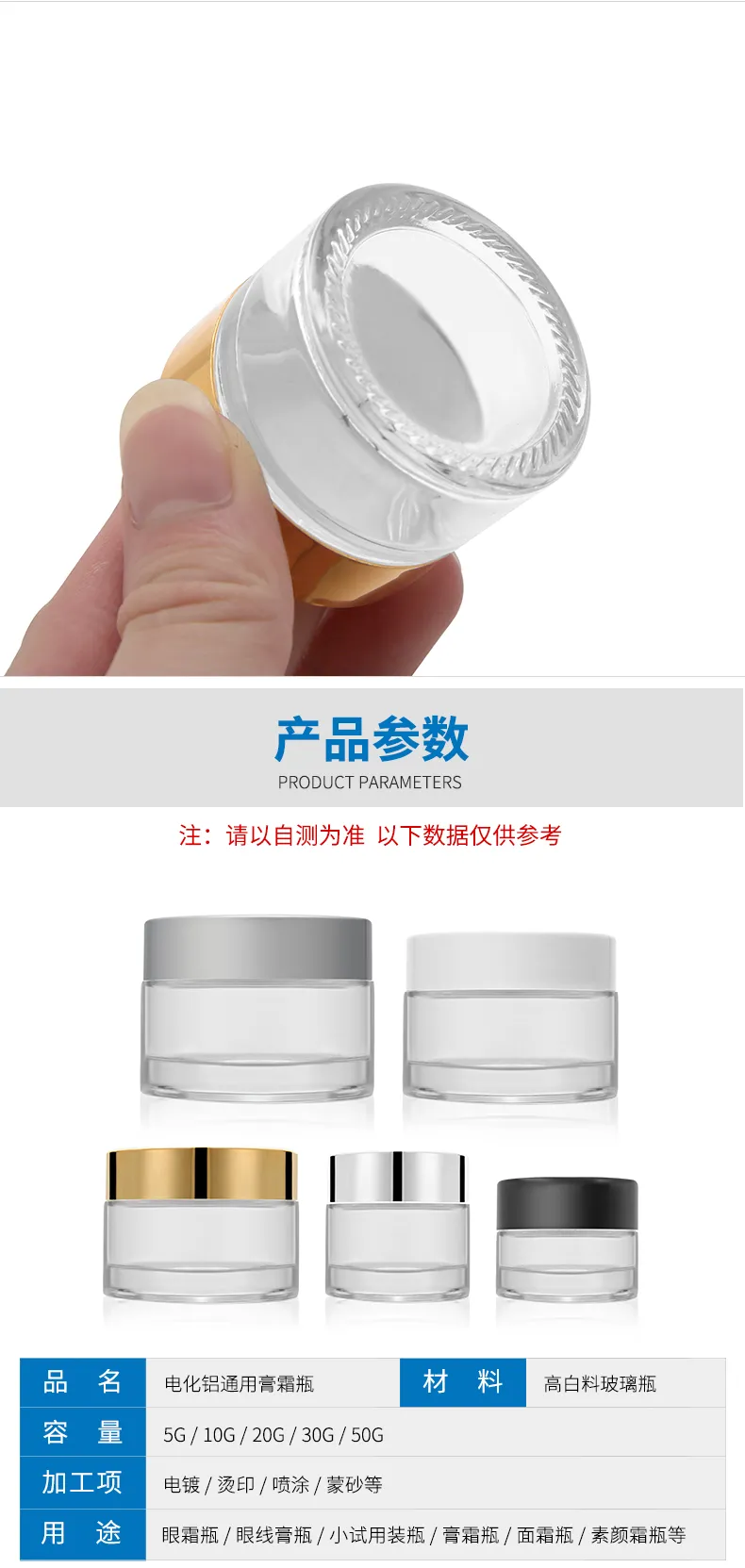 Glass Cosmetic Cream Jar Model 092 | Custom Skincare Packaging | OEM Manufacturer China