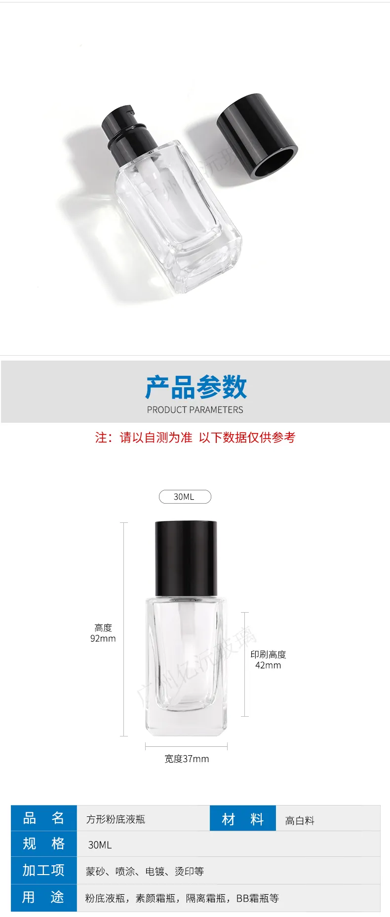 Glass Cosmetic Foundation Bottle Model 094 | Custom Wholesale | OEM Manufacturer China