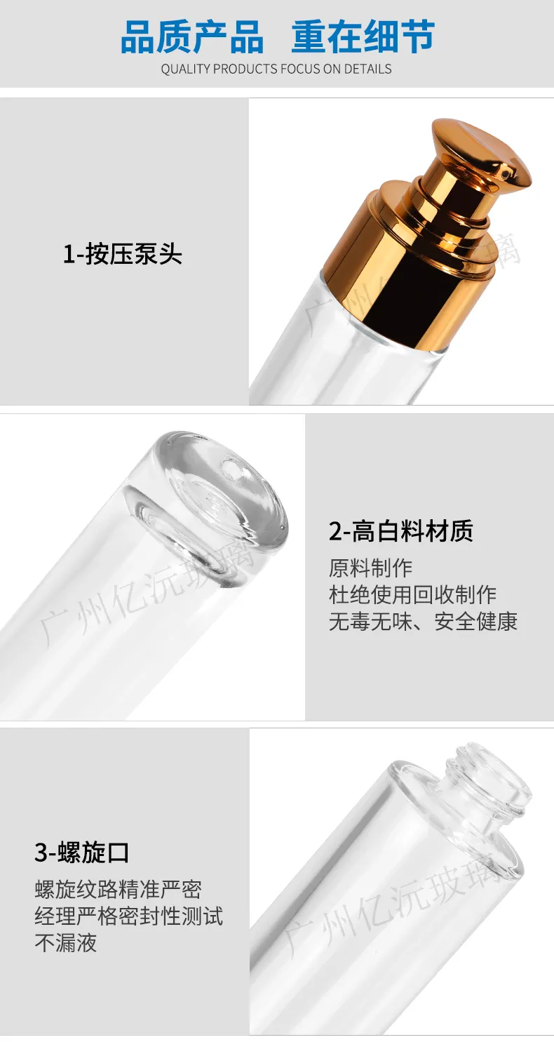 Glass Cosmetic Foundation Bottle Model 096 | Custom Wholesale | OEM Manufacturer China