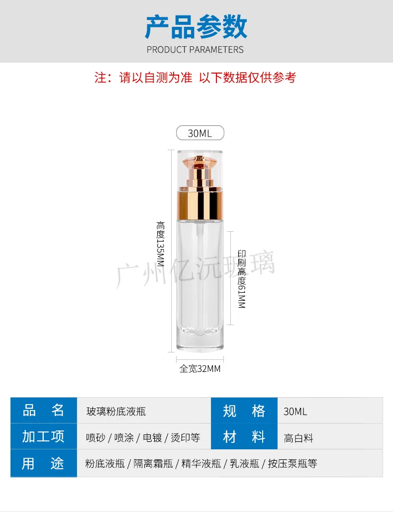 Glass Cosmetic Foundation Bottle Model 096 | Custom Wholesale | OEM Manufacturer China