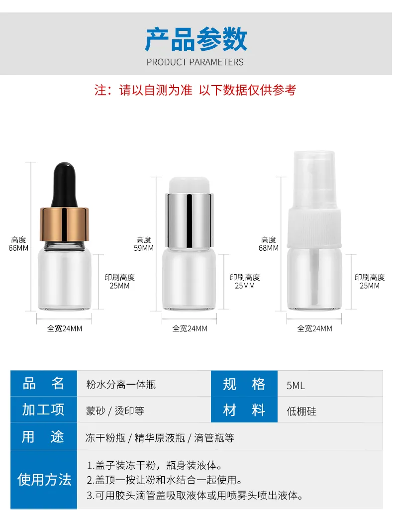 Glass Ampoule Serum Vial Model 097 | Custom Cosmetic Sample | OEM Manufacturer China